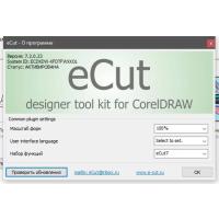 eCut V7 Corel Draw